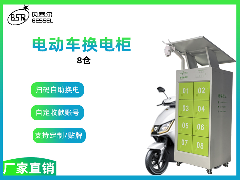 什么是智能換電柜？有什么具體作用